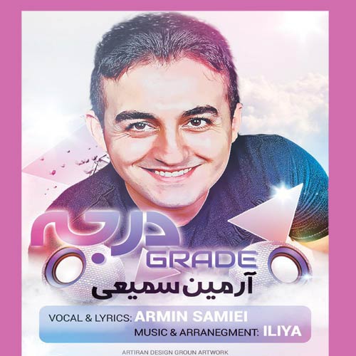 دانلود آهنگ درجه
